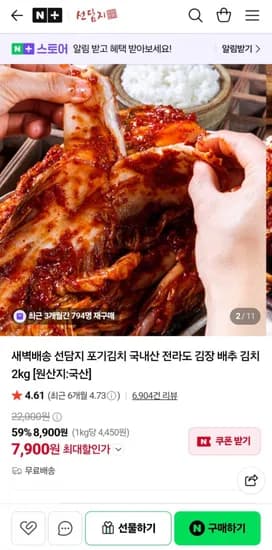 전라도 배추김치 2kg