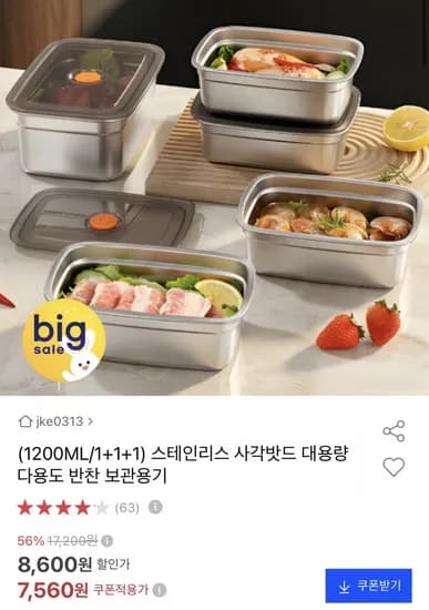 스테인리스 사각밧드 200ml 3개