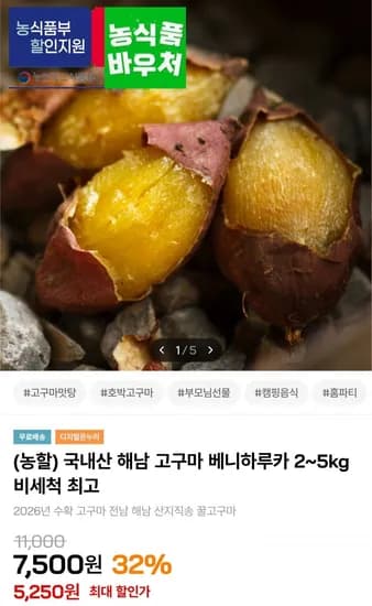 해남 햇 꿀고구마 한입 2kg