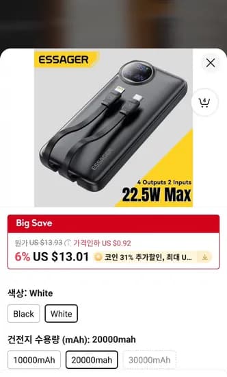 Essager 보조배터리 20000mAh 22.5W PD