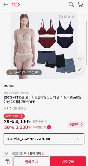 보디가드 데일리 브라 드로즈 런닝 외