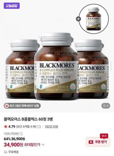 블랙모어스 B콤플렉스 60정 4병