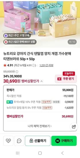 티덴브러쉬 50p + 50p