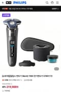 필립스 SkinIQ 7000 전기면도기 S7887/72 (219,900원/무료)