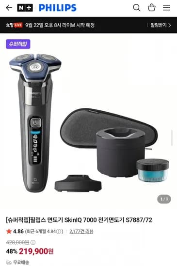 필립스 SkinIQ 7000 전기면도기 S7887/72
