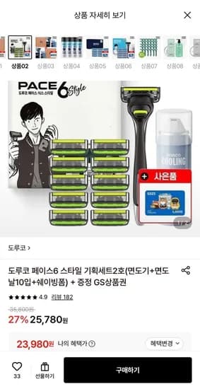 도루코 페이스6 스타일 기획세트 2호