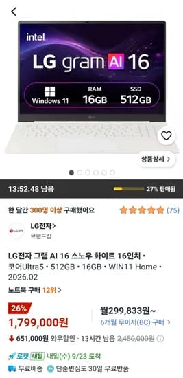 LG전자 2026 그램 AI 6 코어 Ultra5 스노우 화이트