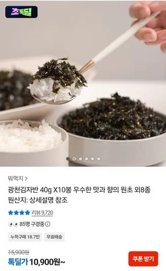 광천김자반 40g 10개 10,900원
