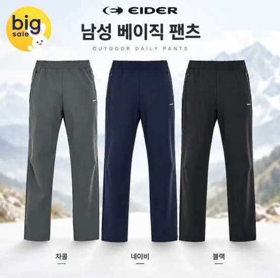 아이더 남성 베이직 팬츠
