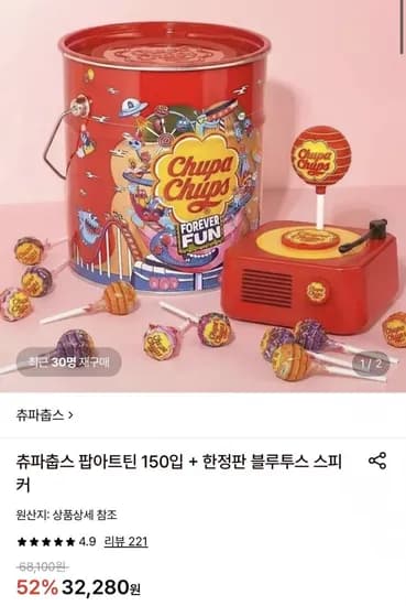 츄파춥스 팝아트틴 150입 한정판 블루투스 스피커