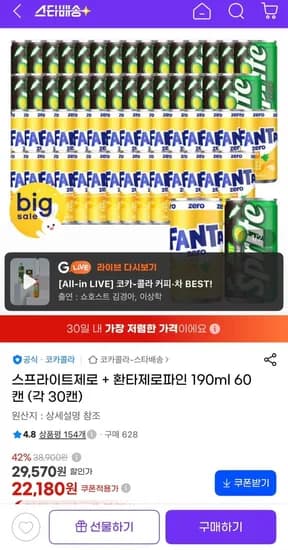 스프라이트 제로 외 1종 190ml 60캔