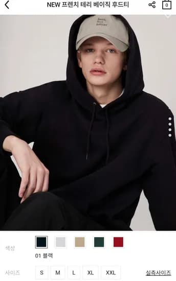 프렌치 테리 베이직 후드티