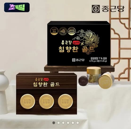 종근당 침향환 골드 3환