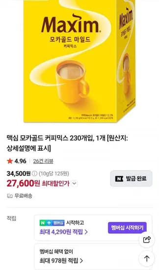 맥심 모카골드 커피믹스 30개