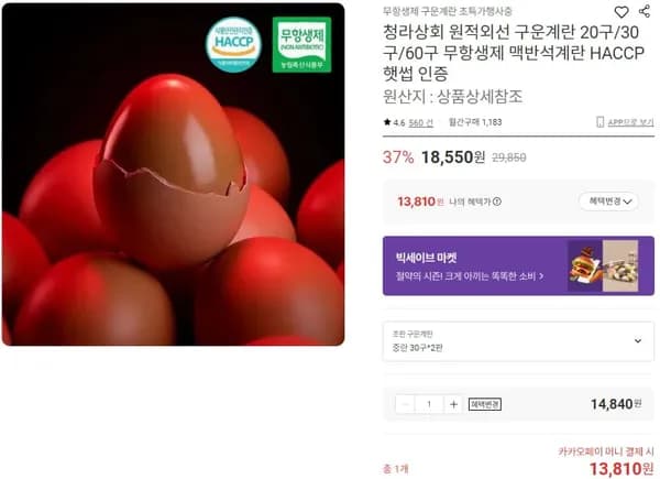 구운계란 중란 판 60구