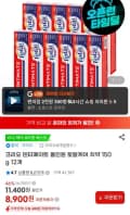 크리오 덴티메이트 올인원 토탈케어 치약 150g 12개 (8,900원/무료)