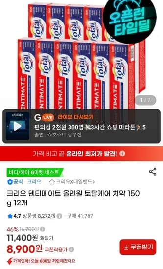 크리오 덴티메이트 올인원 토탈케어 치약 150g 12개