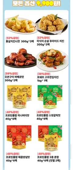 통살 치킨너겟 외 순살 후라이드치킨 300g 3팩
