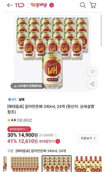 갈아만든 배 40ml 24개