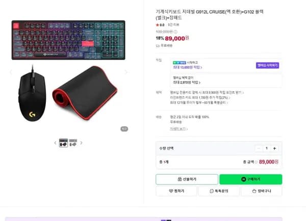 지데빌 G91L CRUISE 외 로지텍 G102 블랙 벌크 외 장패드