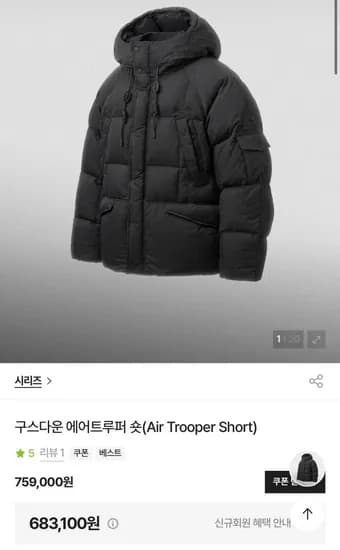 시리즈 에어트루퍼 숏