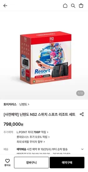 닌텐도 NS2 스위치 스포츠 리조트 세트
