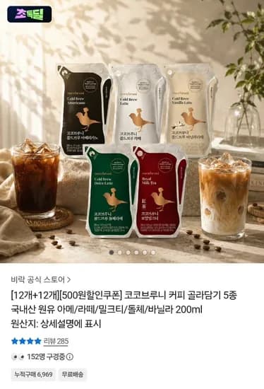 비락 코코브루니 커피 아메리카노 라떼 등 24개입