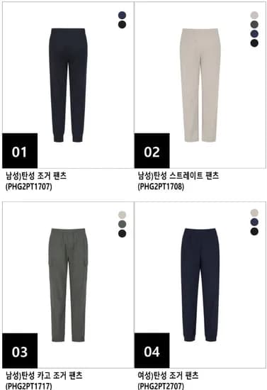 폴햄 사방스판 탄성 팬츠