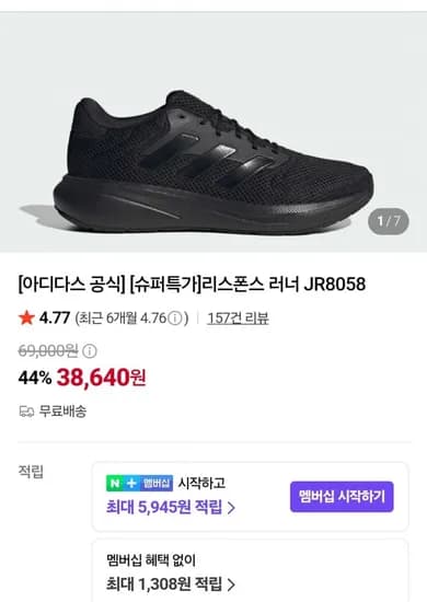 아디다스 리스폰스 러너