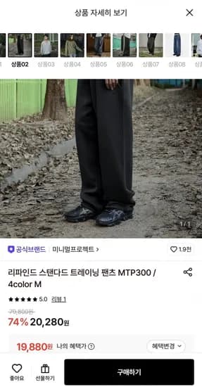 미니멀프로젝트 리파인드 스탠다드 트레이닝 팬츠