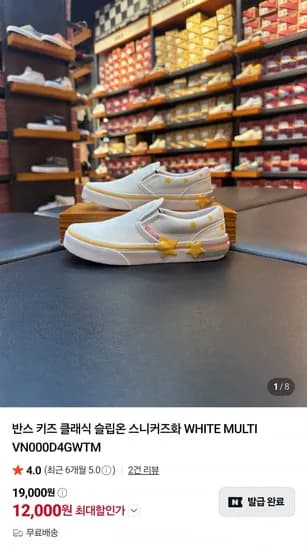반스 키즈 클래식 토들러 슬립온