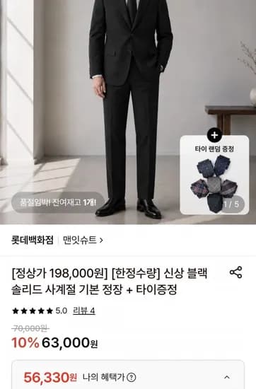 맨잇슈트 블랙 사계절 기본정장 타이