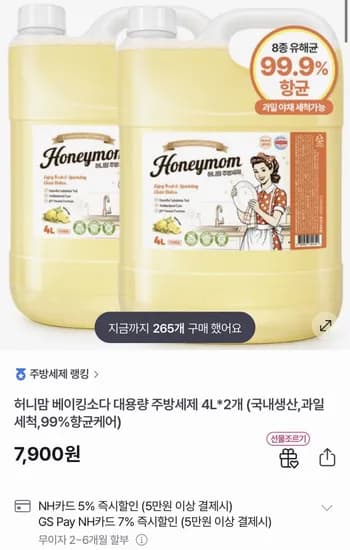베이킹소다 주방세제 4L 2개