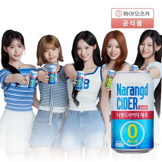 나랑드사이다 제로 345ml 24캔 9,870원