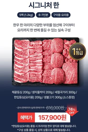 투쁠한우 선물세트