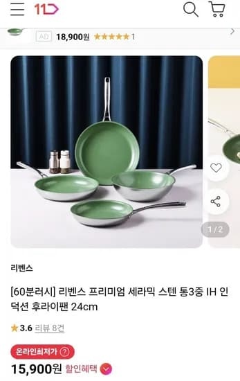 세라믹 스텐 통3중 후라이팬 24cm