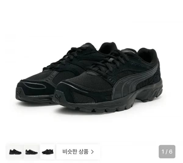 푸마 C25K 운동화