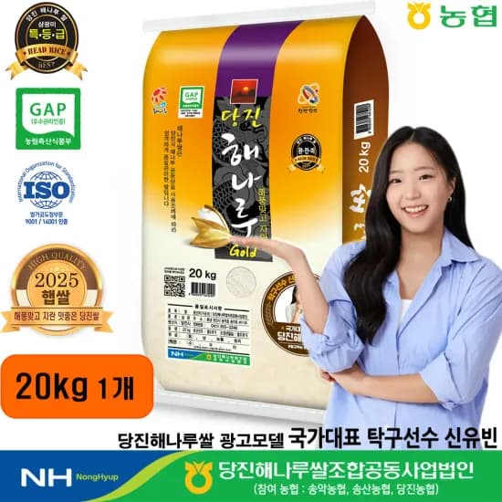 당진해나루쌀 삼광미 특등급 20kg