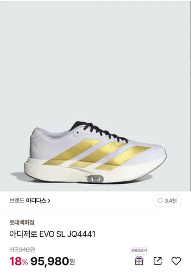 아디다스 아디제로 에보슬 EVO SL 러닝화