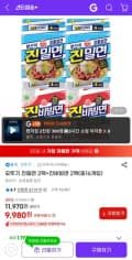 오뚜기 진밀면 2팩+진비빔면 2팩 (총16개입) (9,980원/무료)