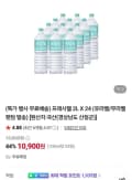 프레시웰 2L X 24개 (10,900원/무료)