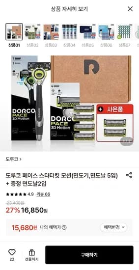 도루코 페이스 스타터킷 모션 면도기 면도날 5입