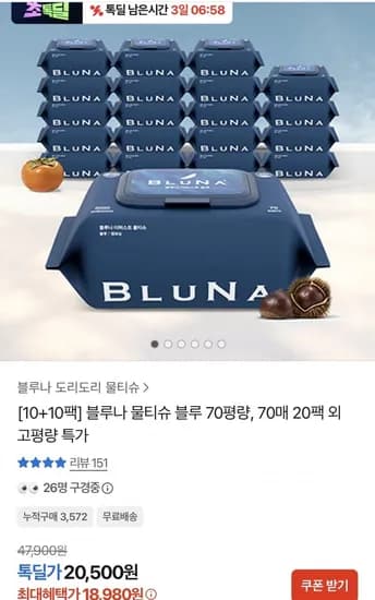 블루나 더퍼스트 블루 70평량 70매 20팩