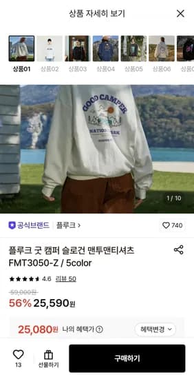 플루크 굿 캠퍼 슬로건 맨투맨