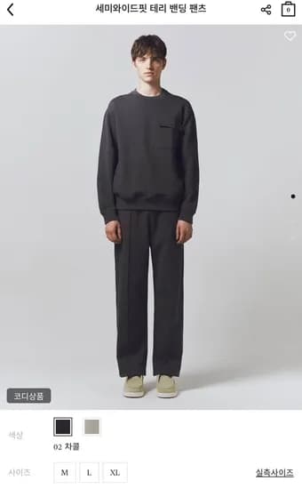 컨셉원 세미와이드핏 밴딩 바지