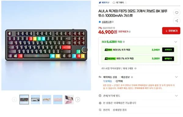 AULA 독거미 F87S 기계식 키보드 8K 0000mAh