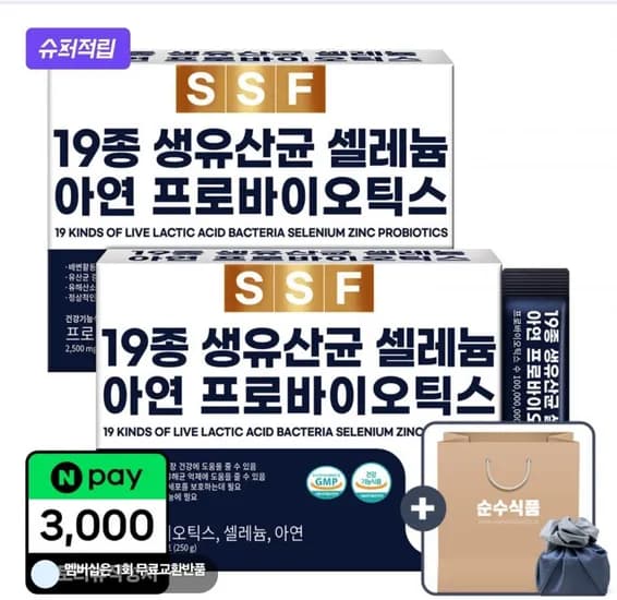 9종 생유산균 2박스 200포