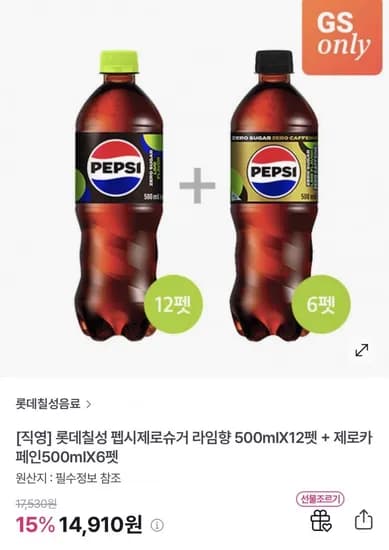 펩시 제로라임 500ml 12펫 외 제로제로 500ml 6펫