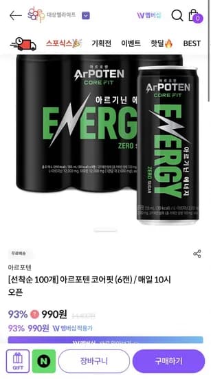 아르포텐 코어핏 6입