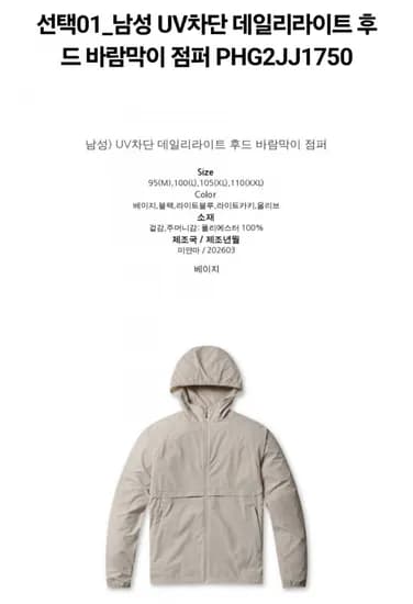 폴햄 남녀 바람막이